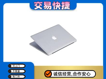 马鞍山家电回收苹果电脑.jpg