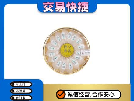 马鞍山回收进口燕窝