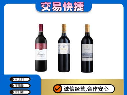 马鞍山洋酒回收拉菲红酒.jpg