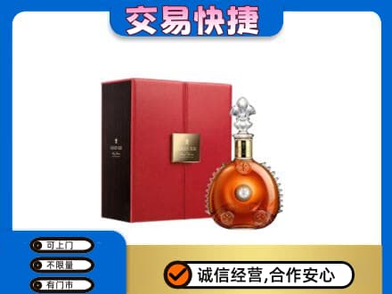 马鞍山洋酒回收路易十三.jpg