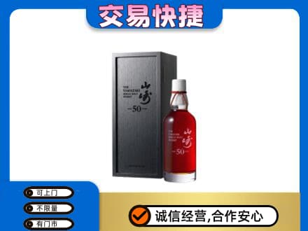 马鞍山高价回收山崎