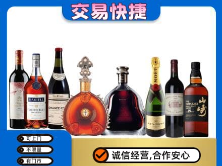 马鞍山洋酒回收店.jpg