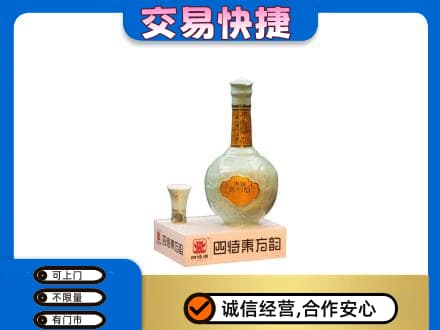 马鞍山名酒回收四特酒.jpg
