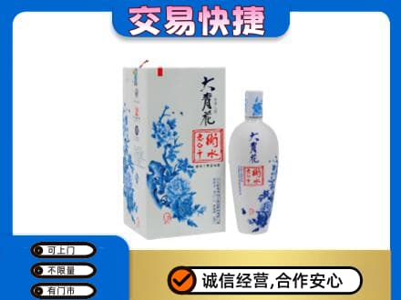 马鞍山名酒回收老白干大青花.jpg