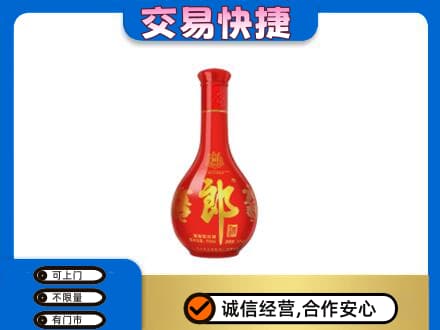 马鞍山名酒回收红花郎.jpg