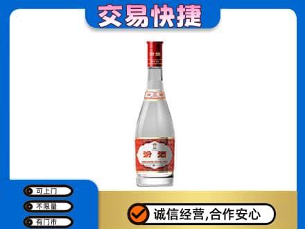 马鞍山名酒回收汾酒1.jpg