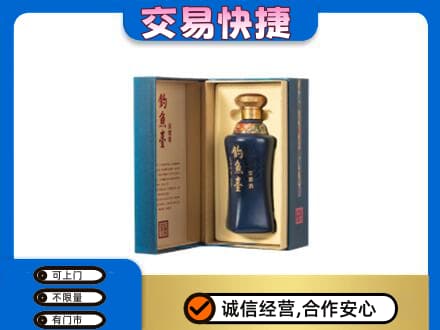 马鞍山名酒回收钓鱼台.jpg