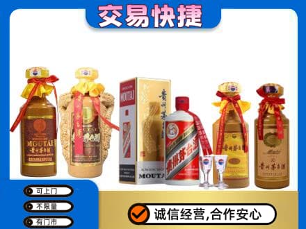 马鞍山茅台酒回收年份茅台.jpg