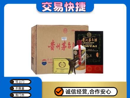 马鞍山茅台回收珍品茅台.jpg
