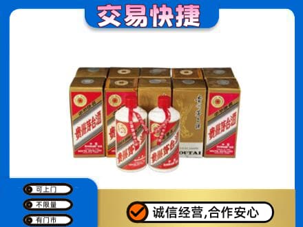 马鞍山茅台回收铁盖.jpg