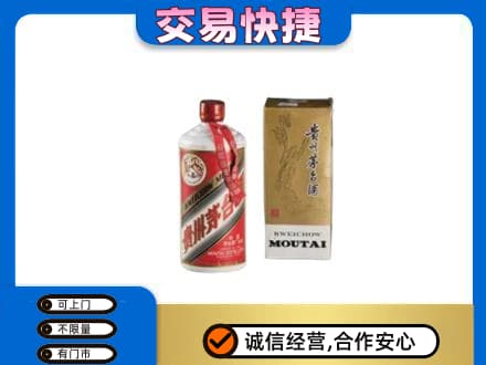 马鞍山茅台回收飞天.jpg