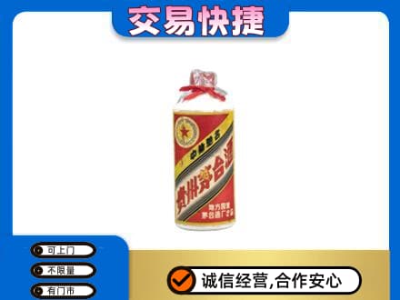 马鞍山茅台回收80年代.jpg